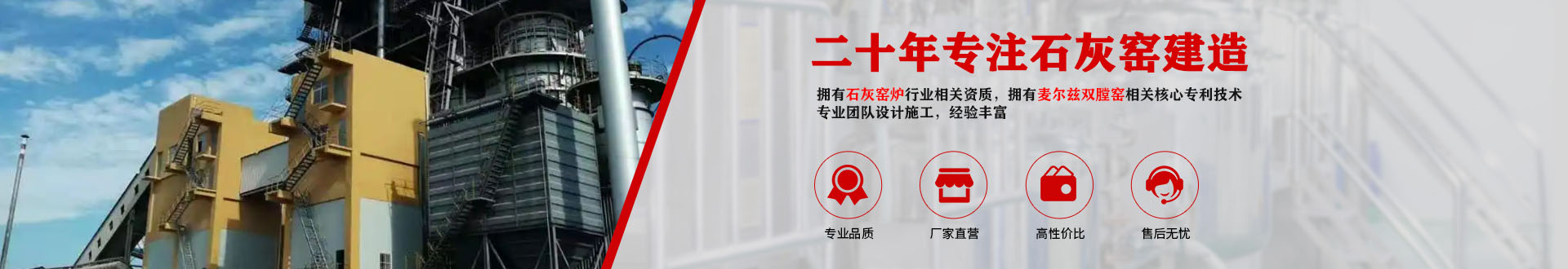 石灰窯設備日產(chǎn)維護注意哪些方面_臨沂市金永窯爐有限公司